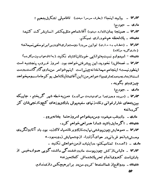 در انبوه شهرها - نمونه سوم - جزیره کتاب های الکترونیکی